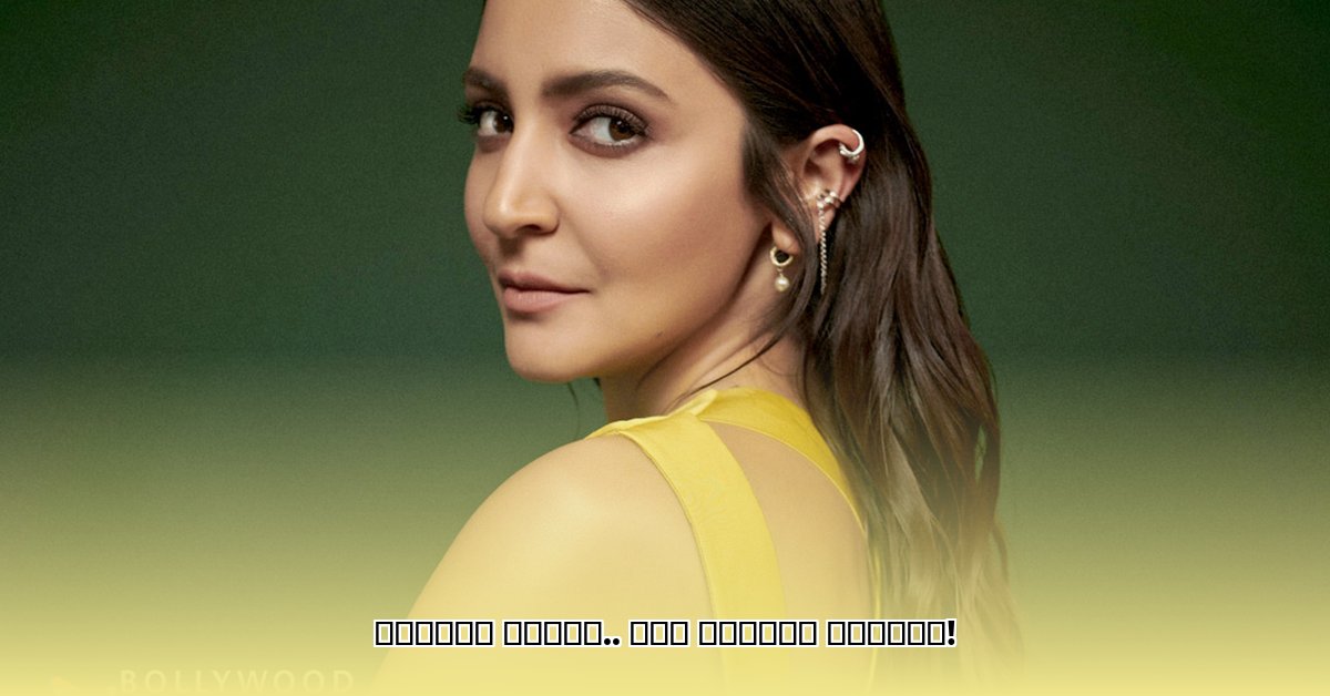 anushka-sharma